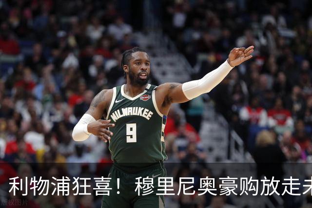 利物浦狂喜！穆里尼奥豪购放走未来巨星！皇马妖星或空降安菲尔德